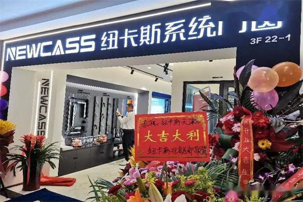 纽卡斯门窗加盟