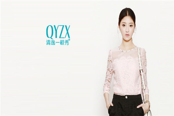 清逸一枝秀女装