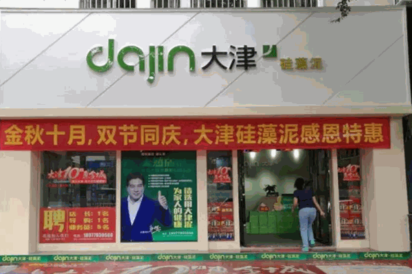 大津弹性硅藻泥加盟