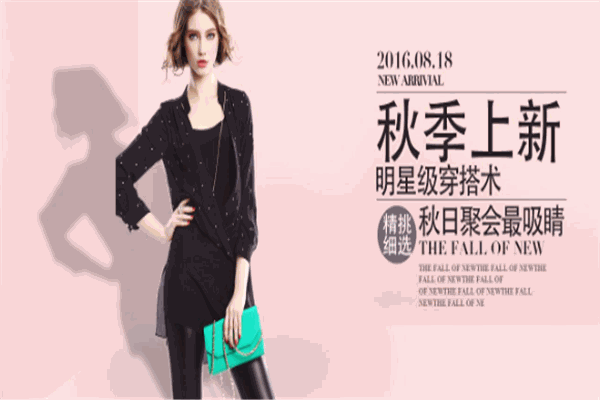 广州秀伊服饰有限公司