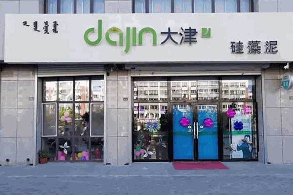 大津弹性硅藻泥加盟