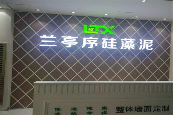 兰享序硅藻泥加盟