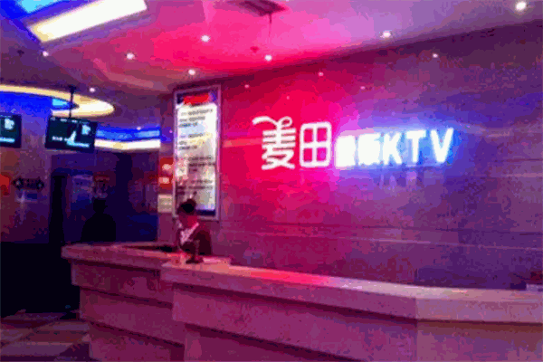 台北麦田风尚ktv
