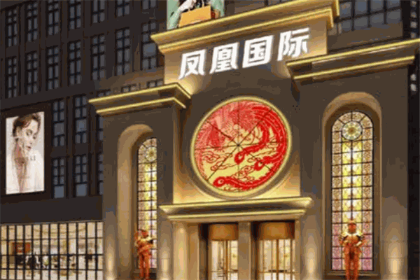 凤凰国际ktv