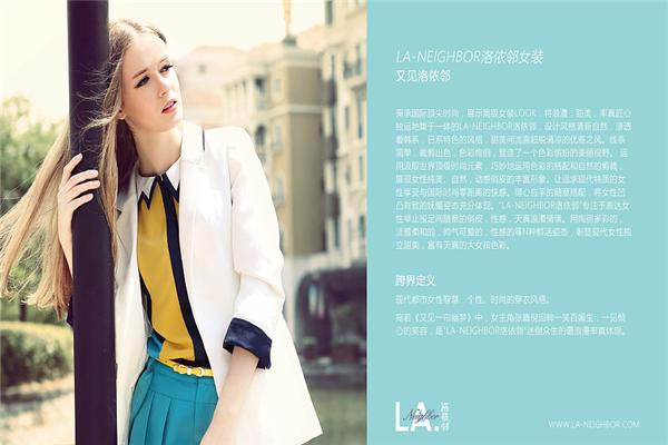 洛依邻女装加盟