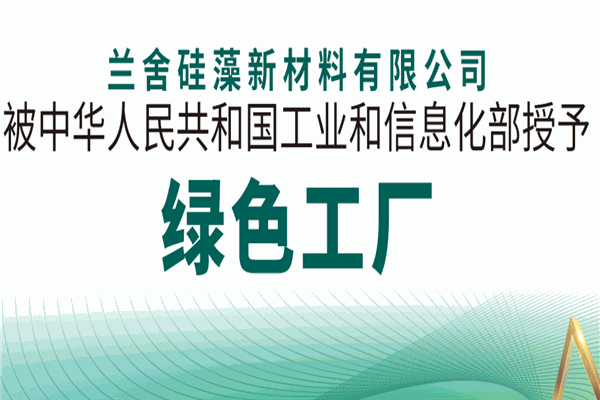 兰舍硅藻泥加盟