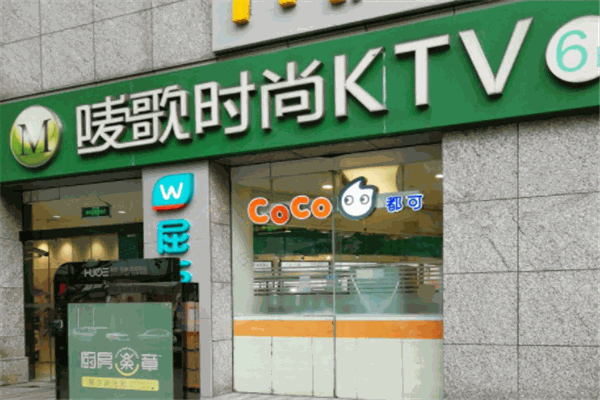 唛歌ktv