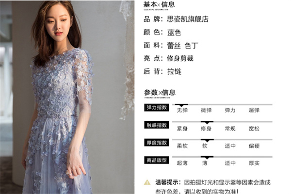 思姿女装