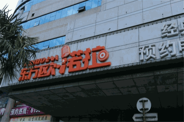 东方欧诺拉经典ktv