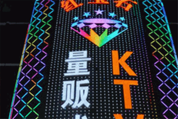 红宝石ktv