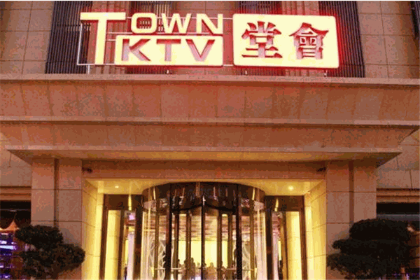 堂会ktv