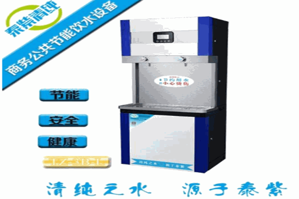 泰紫清纯饮水设备加盟