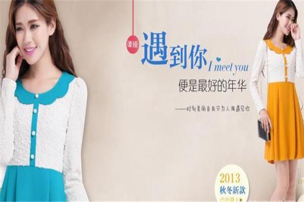 丹时力女装加盟