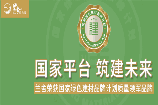 兰舍硅藻泥加盟