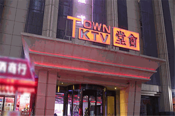堂会ktv