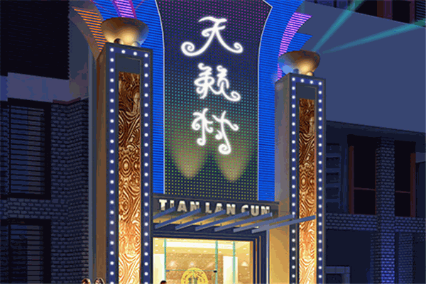 天籁村KTV