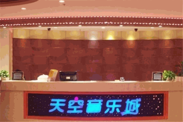 天空音乐城KTV