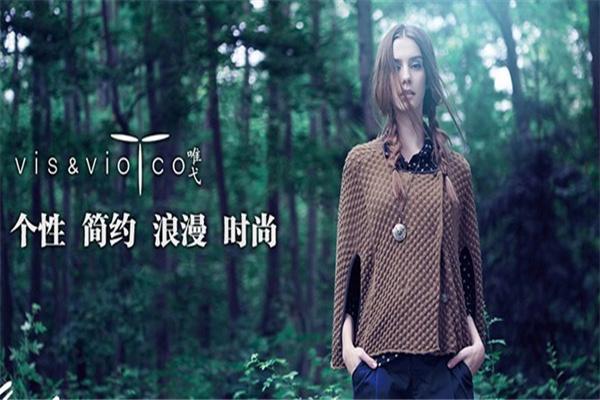 唯戈女装加盟