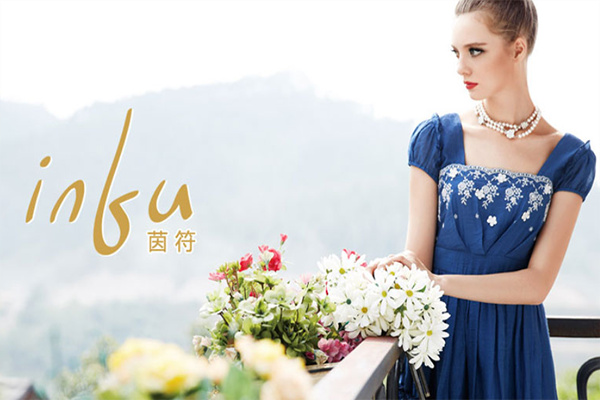 茵符女装加盟