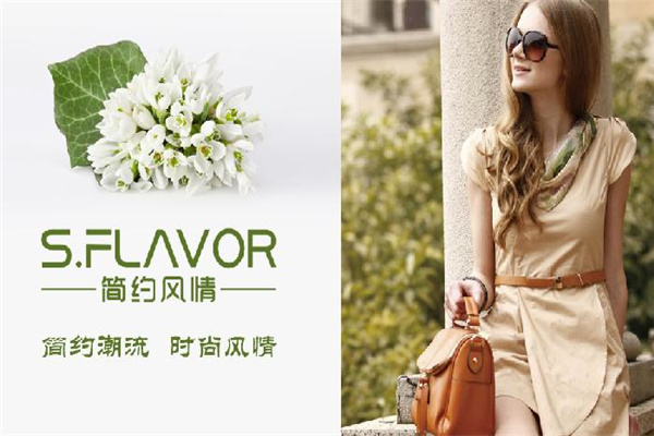 简约风情女装加盟