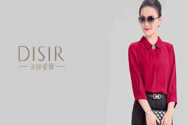DISIR迪丝爱尔女装
