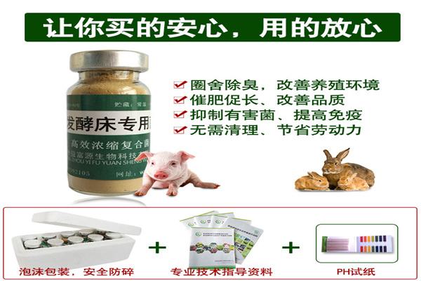 益富源养殖加盟