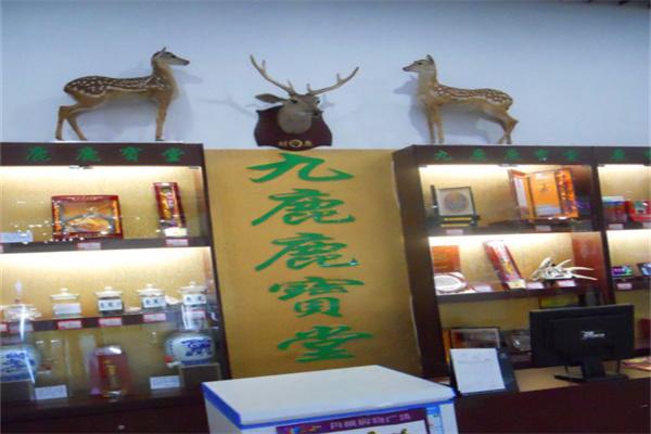 九鹿鹿宝堂加盟