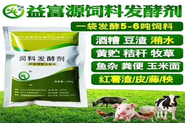 益富源养殖加盟