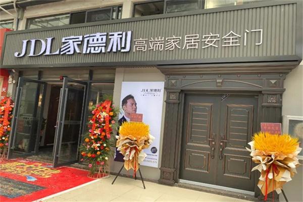 家德利门业加盟