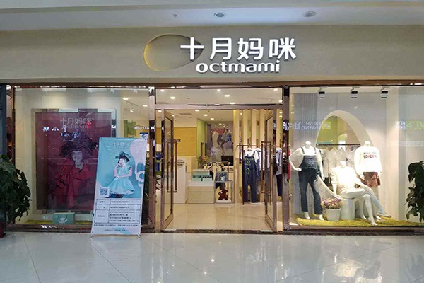 十月妈咪孕妇装加盟