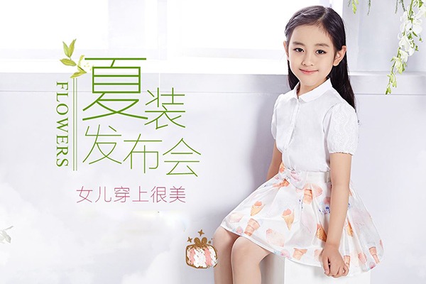 呗呗熊童装加盟