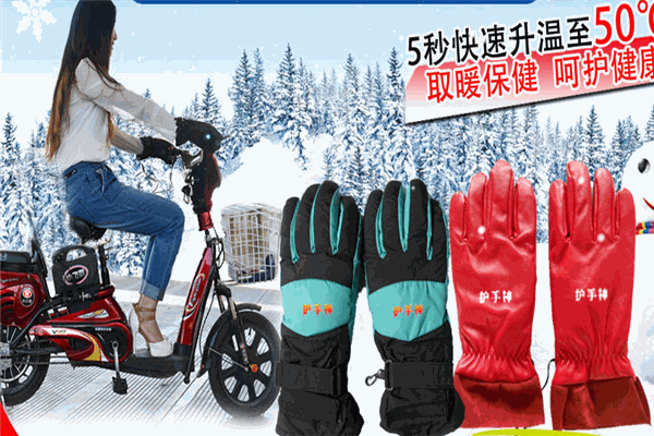 护手神自发热手套加盟