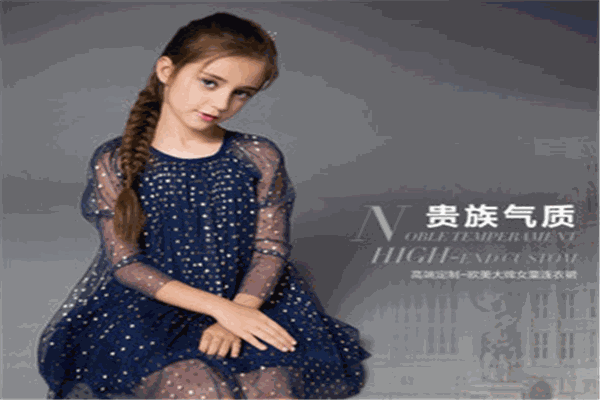 奕豪优惠童装加盟