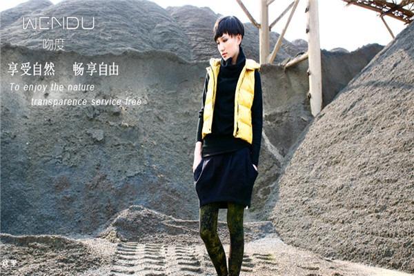 吻度服饰加盟