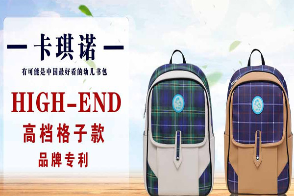 卡琪诺箱包加盟