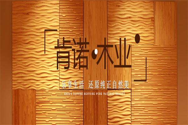 肯诺地板加盟