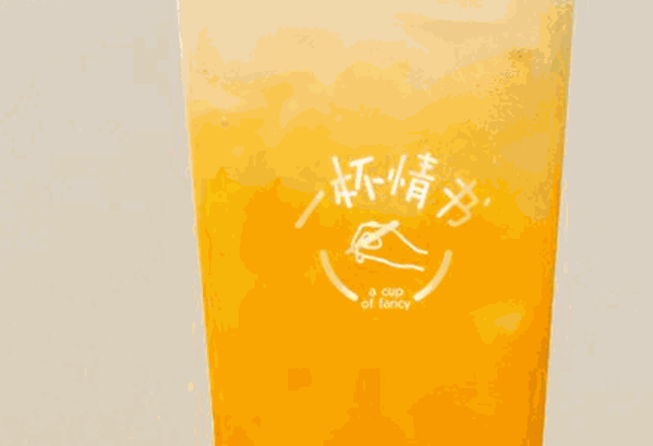 一杯情书