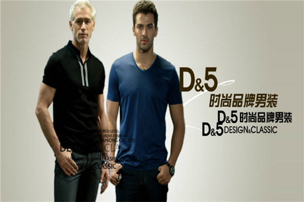 D&5男装