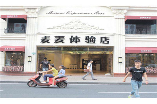 麦麦体验店加盟