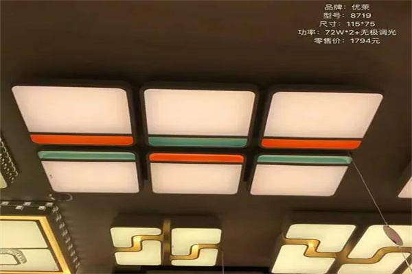 优莱灯饰加盟