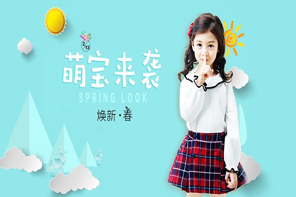 曼丝童装