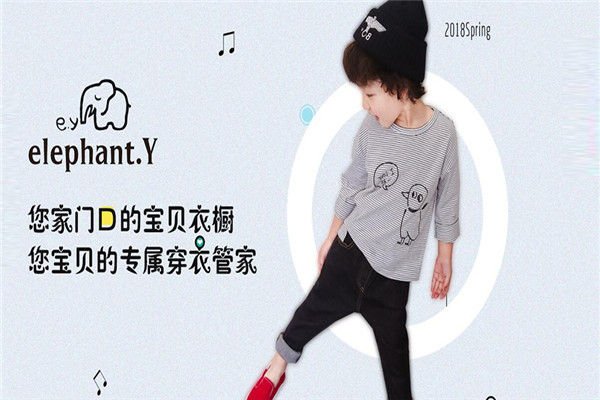 elephant Y童装