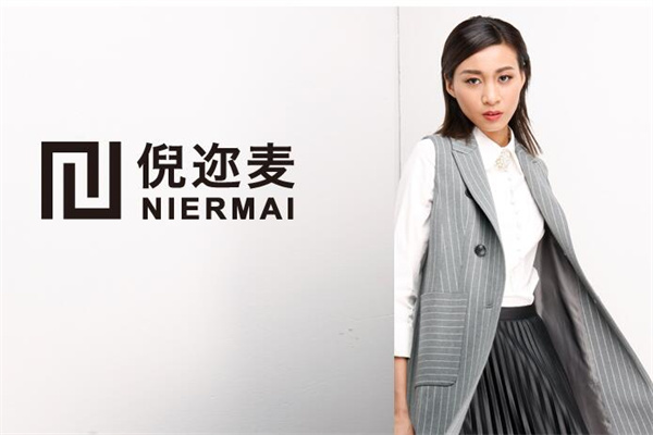 倪迩麦女装加盟
