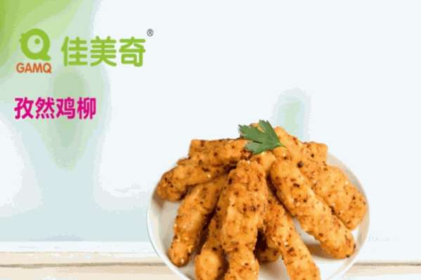 佳美奇汉堡