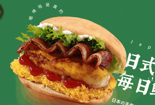 哦咦吸汉堡