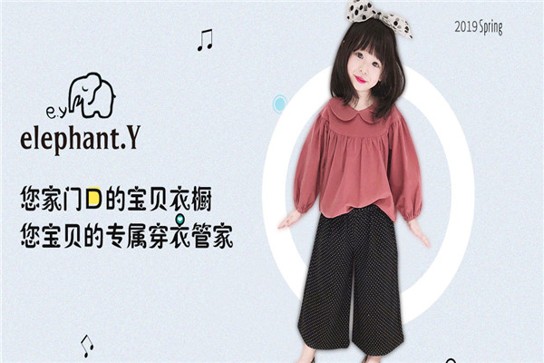 elephant Y童装