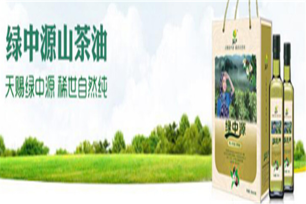 绿中源山茶油加盟