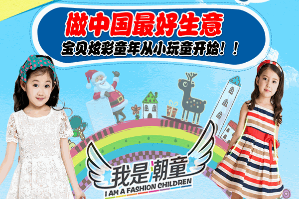 小玩童童装加盟