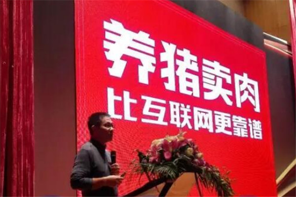 壹号土猪连锁店加盟