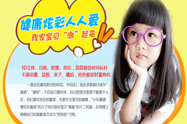 小玩童童装加盟